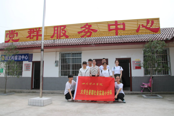 7月16日,调查团在老师的带领下到了自贡市沿滩区刘山乡,分别对自贡